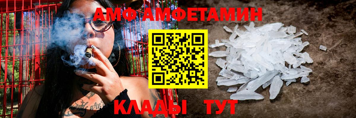 Амфетамин VHQ  Вход с VPN  АМФ  Зерноград 
