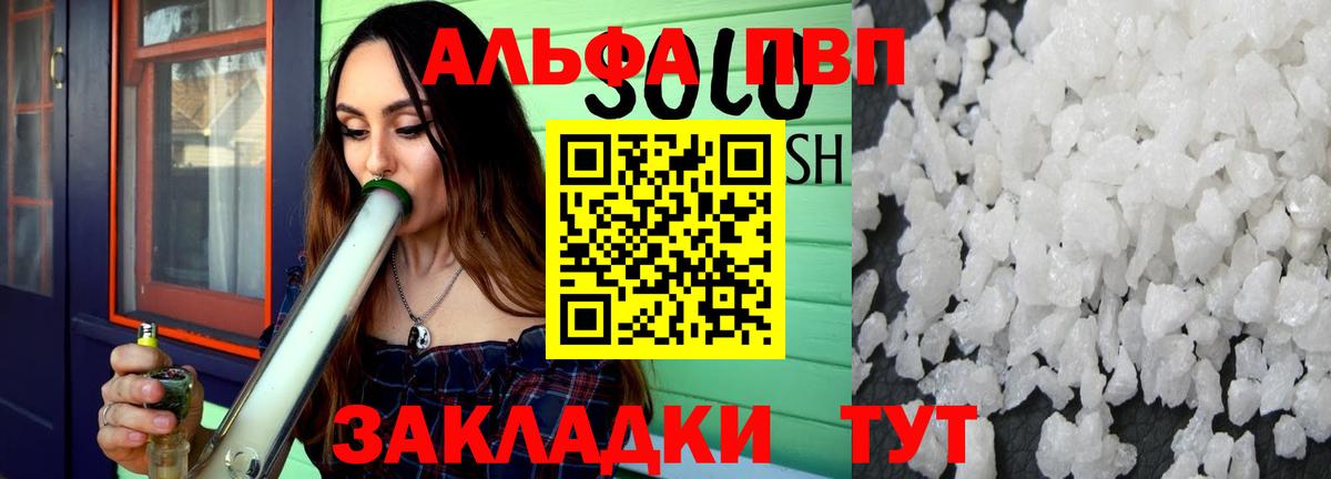 Alpha PVP крисы CK  Зерноград  Alpha PVP кристаллы 