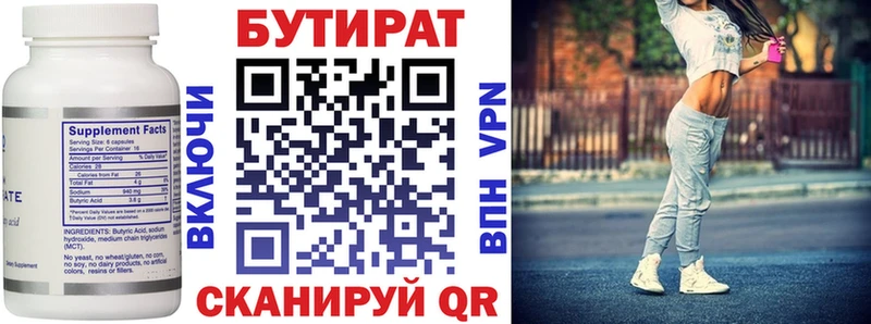 где можно купить наркотик  Зерноград  БУТИРАТ буратино 