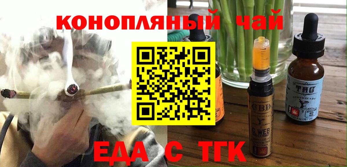 Cannafood марихуана  Вход с VPN  Зерноград 