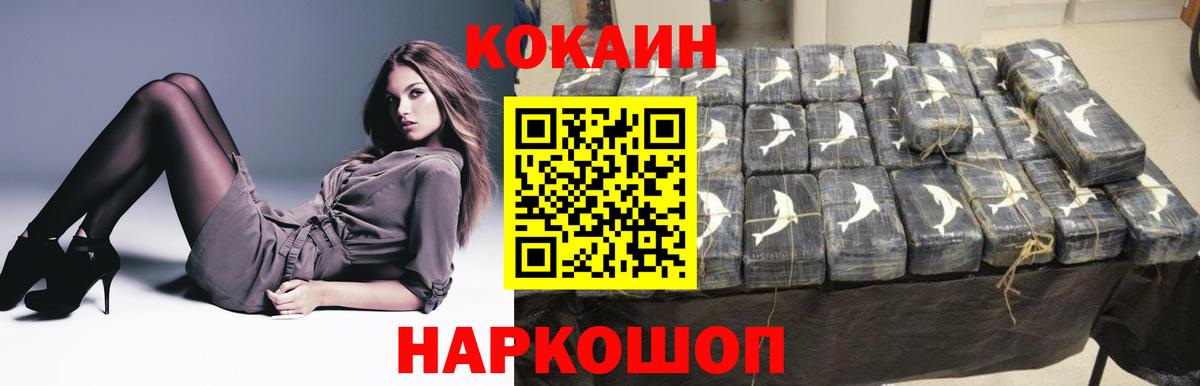 COCAIN Боливия  COCAIN  Зерноград  КОКАИН Колумбийский  Вход с VPN 