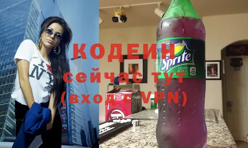 Codein Purple Drank  Зерноград 