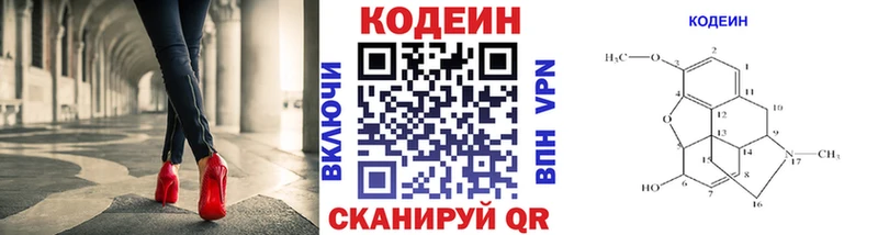 Кодеиновый сироп Lean напиток Lean (лин)  kraken ONION  сайты даркнета формула  Зерноград 