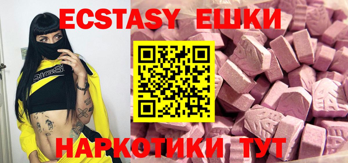 Зерноград  маркетплейс состав  Экстази 280 MDMA  Экстази  Вход с VPN  Экстази Cube 