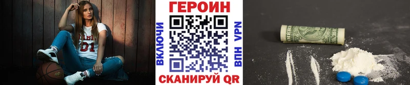 Героин VHQ  мега маркетплейс  Зерноград 