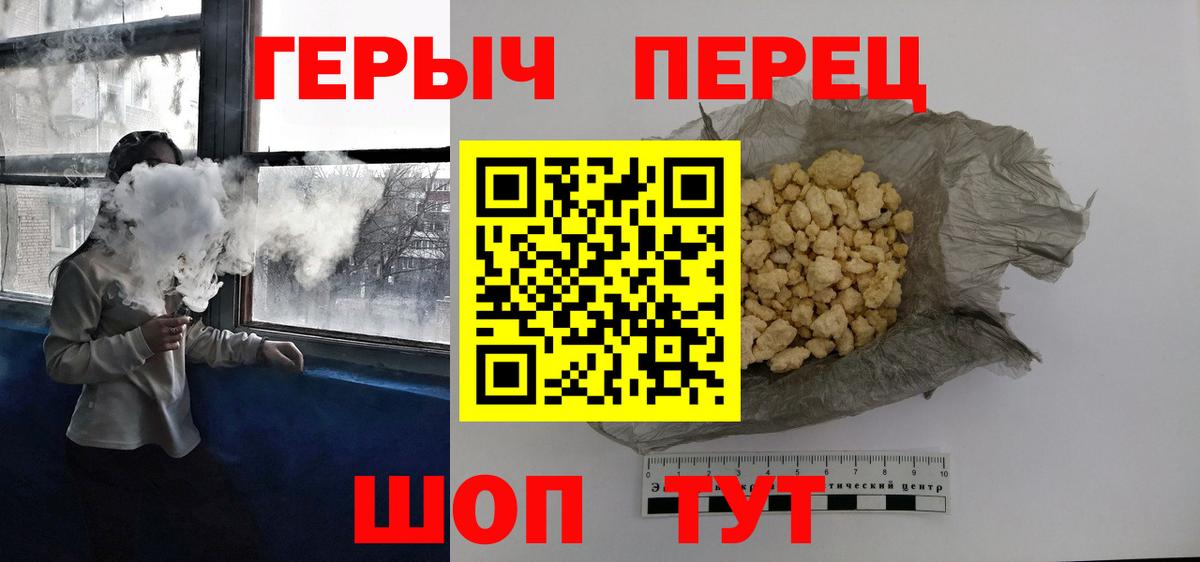Зерноград  ГЕРОИН  Вход с VPN  Героин VHQ 