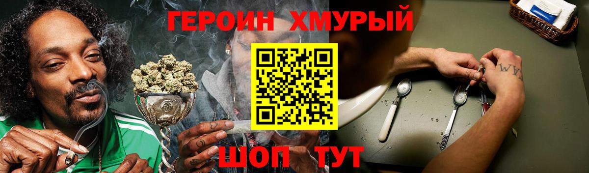 ГЕРОИН афганец  Зерноград 