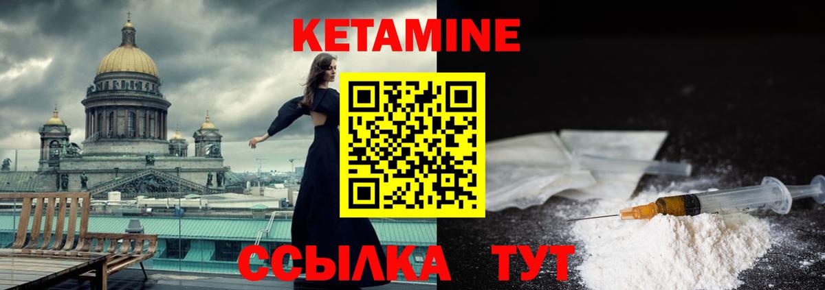 Кетамин VHQ  Вход с VPN  Зерноград 