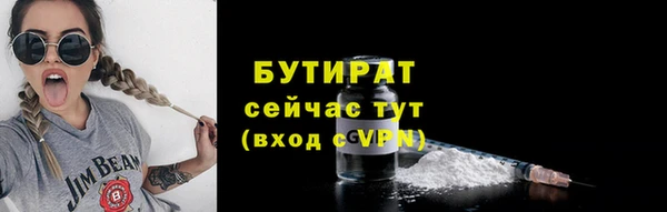 бутират Новочеркасск