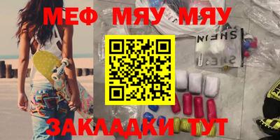 прущая мука Гусиноозёрск