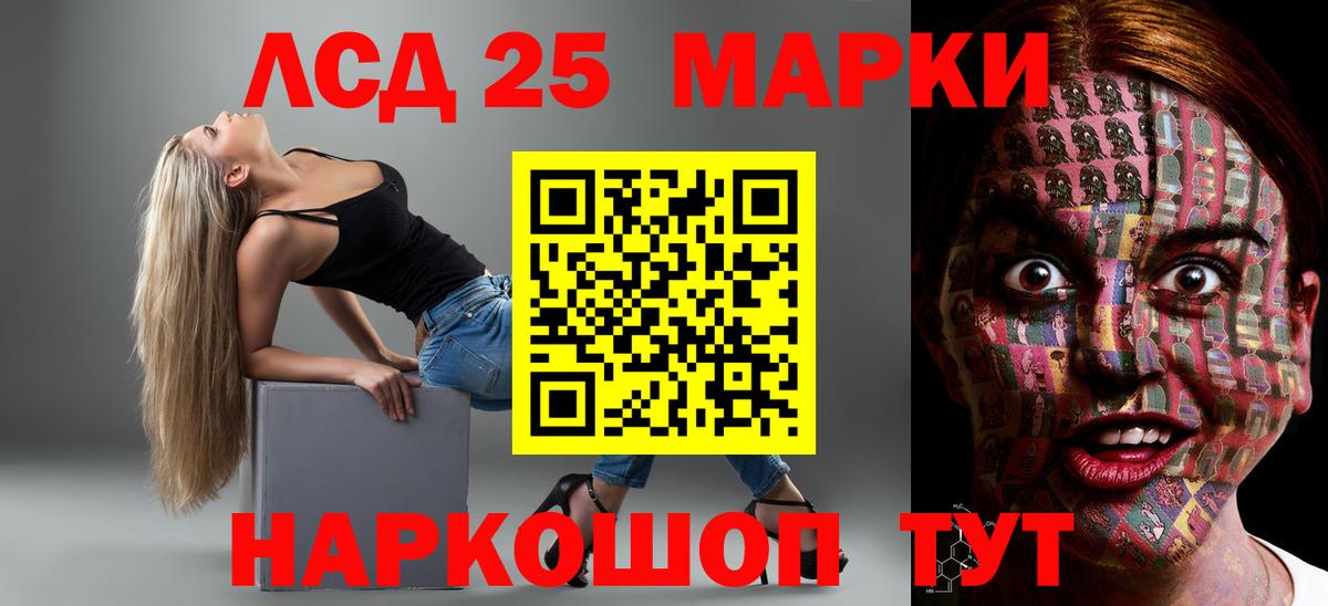 LSD-25 экстази кислота  LSD-25 экстази кислота  Зерноград 
