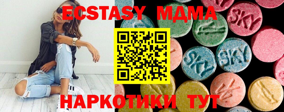 МДМА молли Зерноград