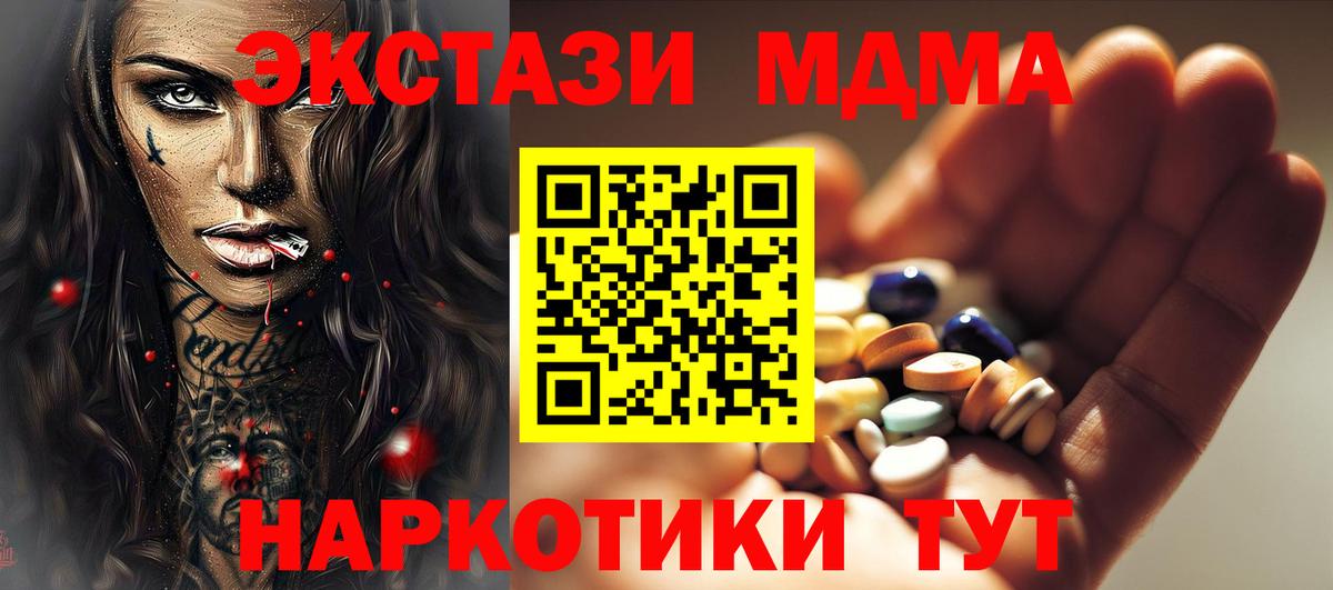 MDMA кристаллы  МДМА  Вход с VPN  Зерноград  МДМА кристаллы 