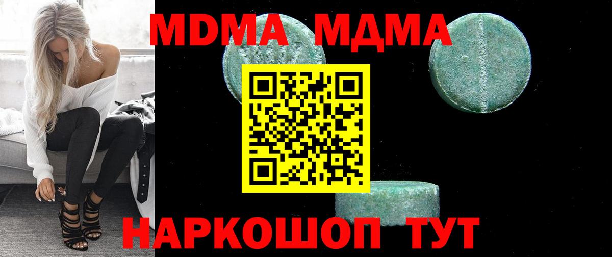 MDMA  Зерноград  MDMA молли 