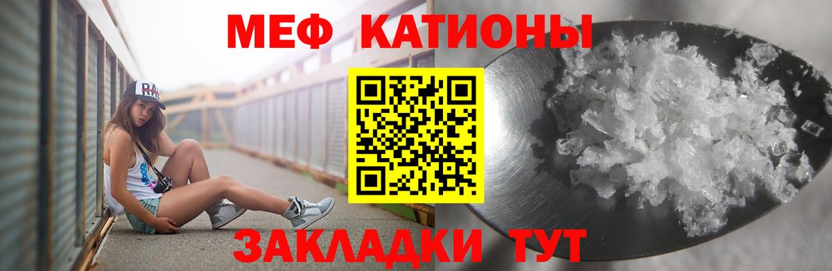 Мефедрон VHQ  МЯУ-МЯУ  Зерноград  МЕФ  Вход с VPN  МЕФ кристаллы 