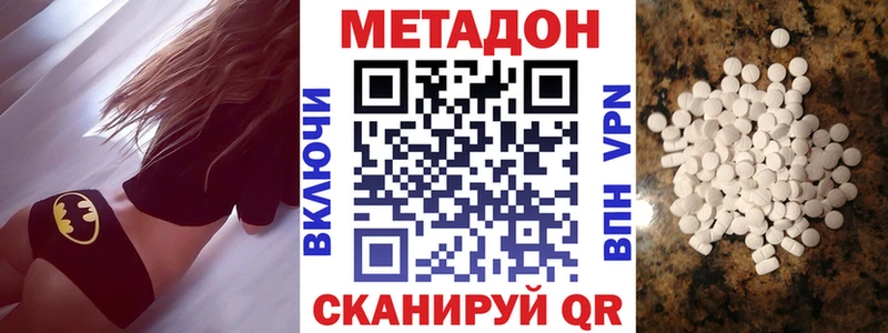 МЕТАДОН белоснежный  Зерноград 