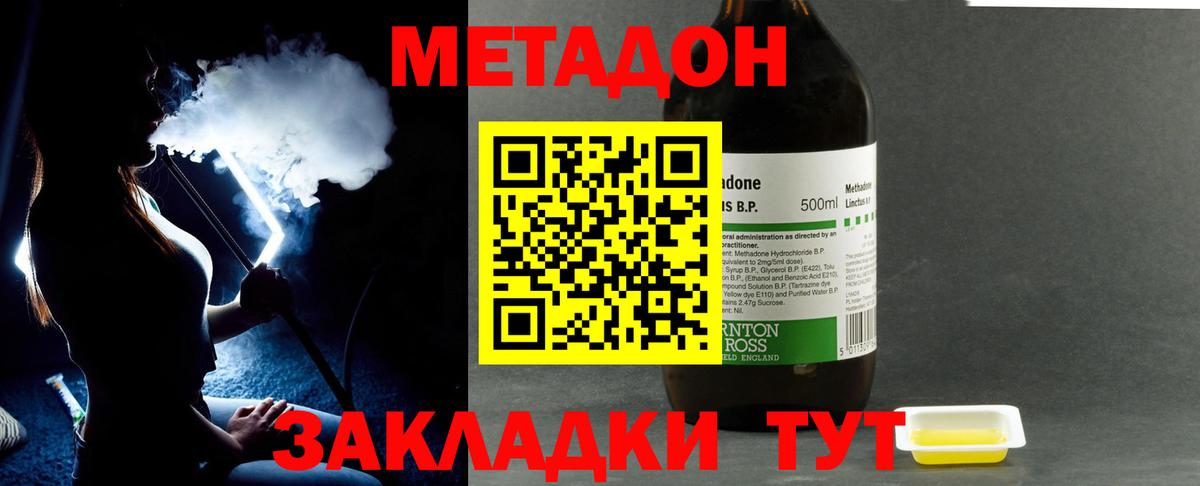 Метадон белоснежный Зерноград