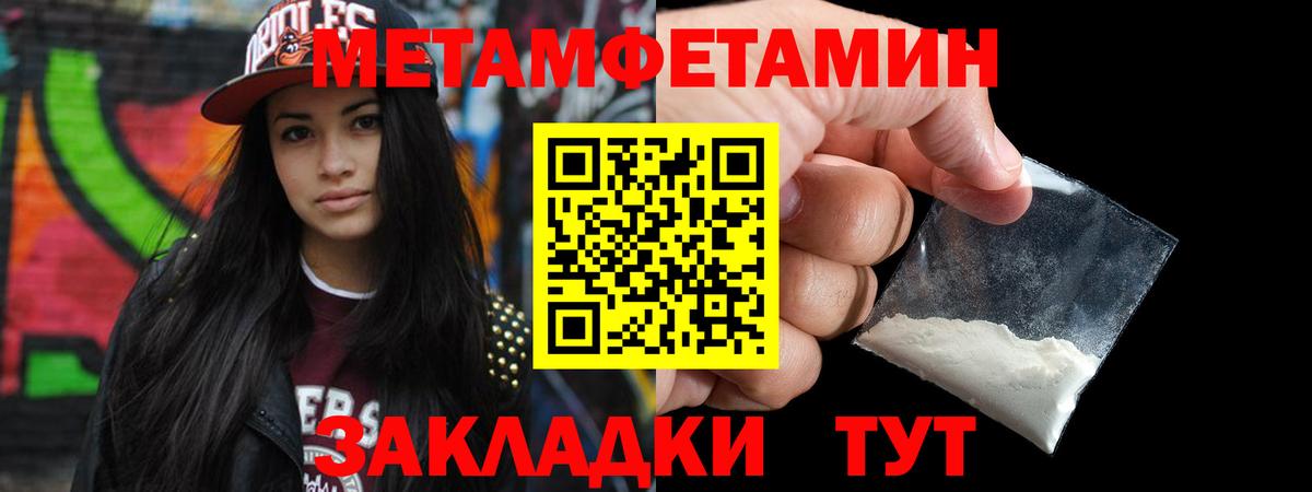 МЕТАМФЕТАМИН Декстрометамфетамин 99.9% Зерноград