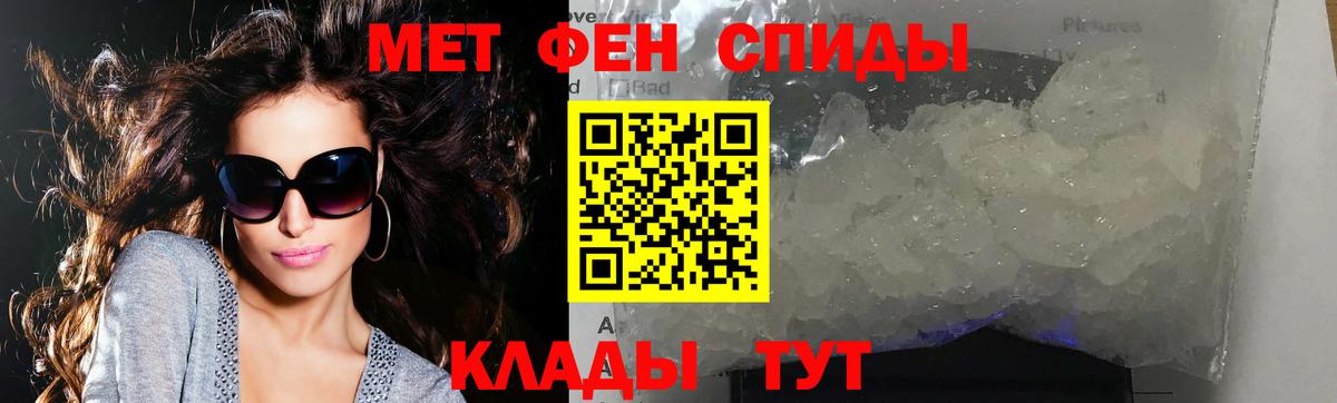 МЕТАМФЕТАМИН кристалл  Зерноград  МЕТАМФЕТАМИН кристалл 