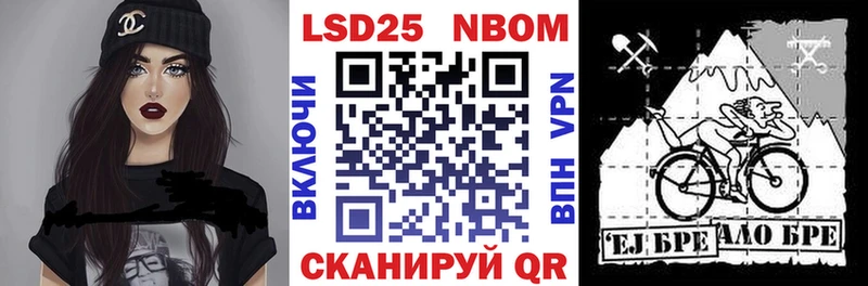 Марки 25I-NBOMe 1,5мг  где продают   Зерноград 