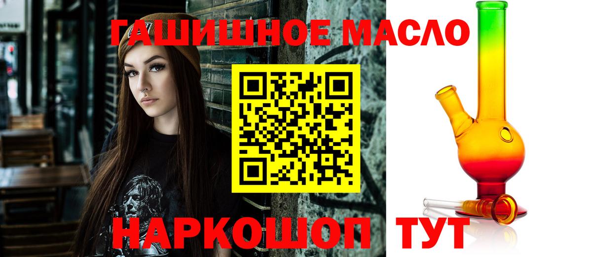 ТГК Wax  ТГК вейп  Зерноград  Вход с VPN 