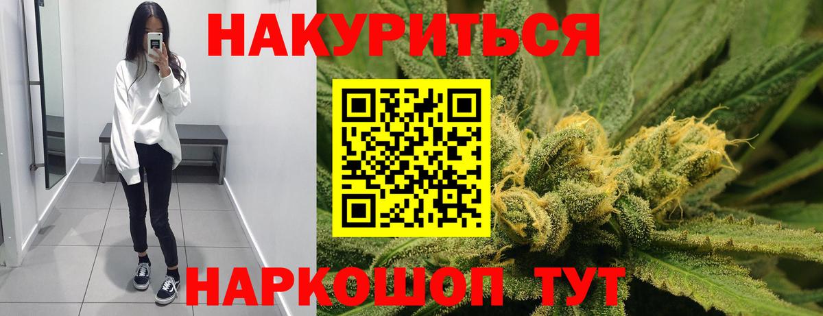 Бошки Шишки AK-47  Шишки марихуана тримм  Зерноград  Вход с VPN  Бошки Шишки семена 